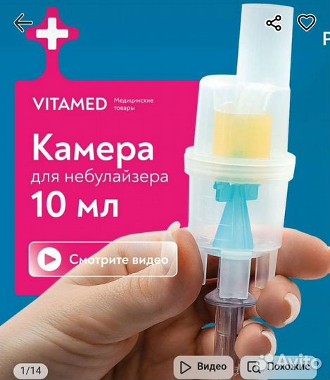 Запчасти для небулайзера