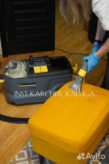 Моющий пылесос Karcher - Аренда