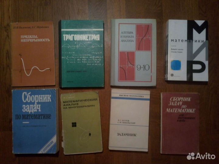 Книги по математике