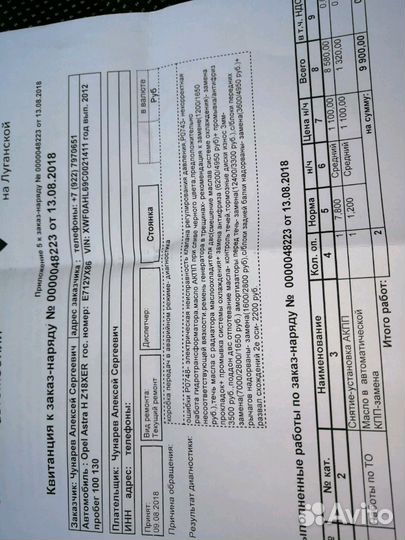 АКПП Opel Astra H AF-17