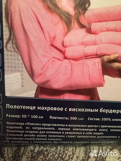 Махровые полотенца новые в упаковке