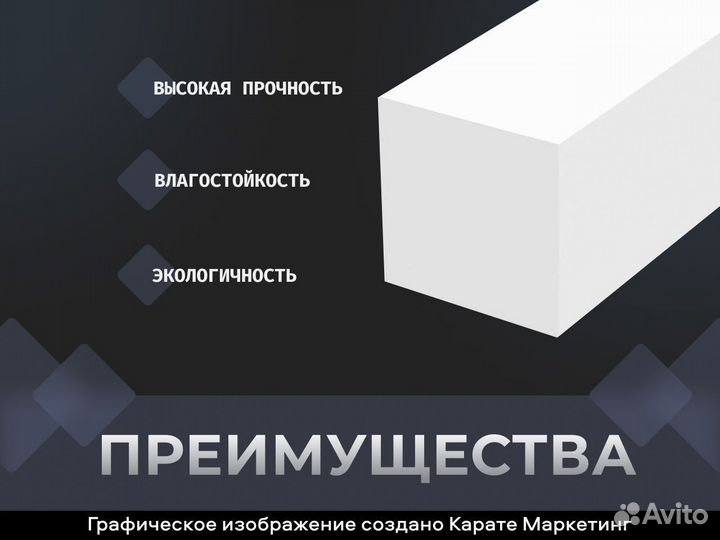 Газоблок пораблок автоклавный