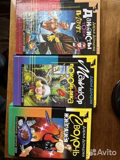 Книги Дарьи Донцовой пакетом