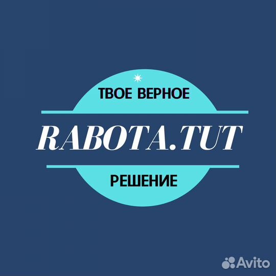 Грузчики в магазин подработка
