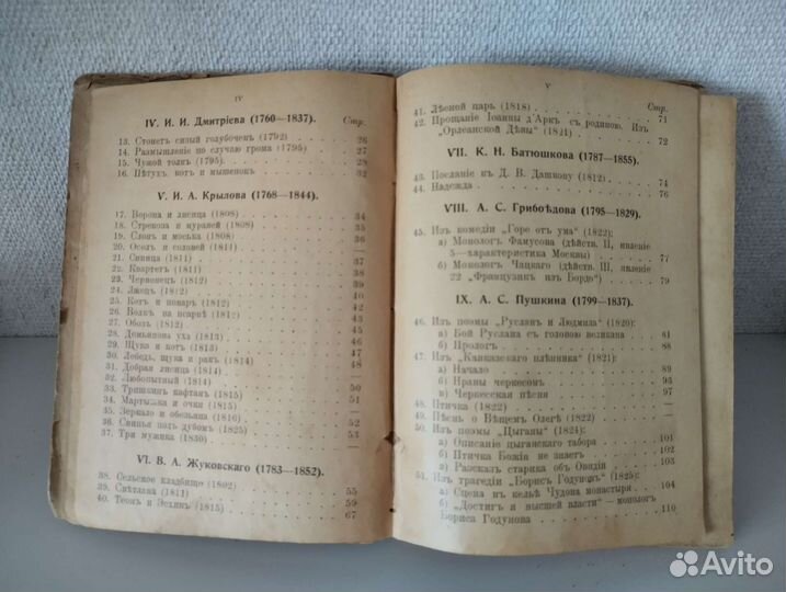 Сборник стихов для гимназий и прогимназий 1904 г