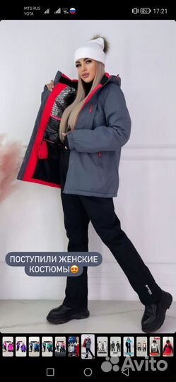 Горнолыжный костюм женский 46-48