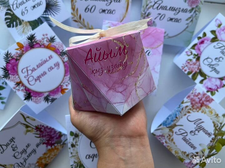 Бонбоньерки, тойбастар