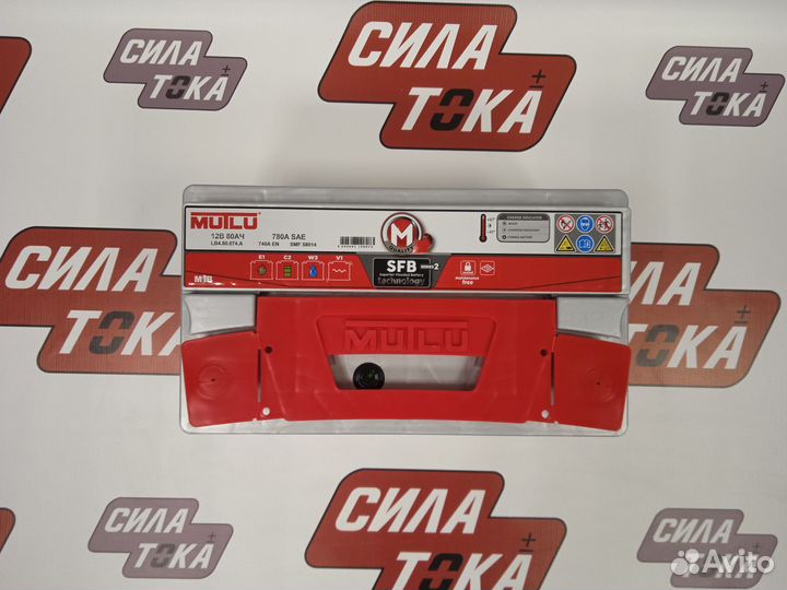 Аккумулятор Mutlu 80Ач 740А