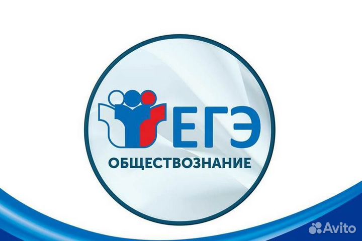 Репетитор по истории и обществознанию