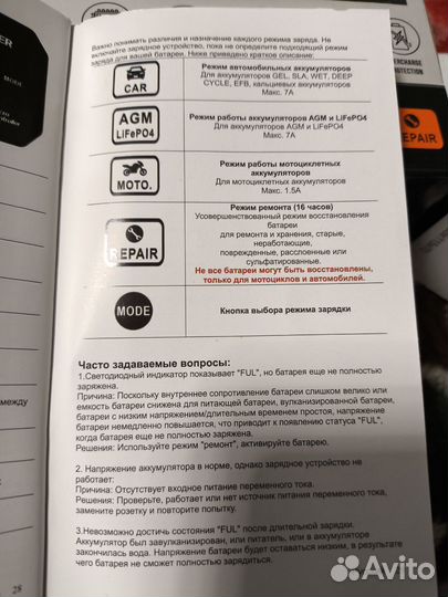 Зарядное устройство для акб автомобиля
