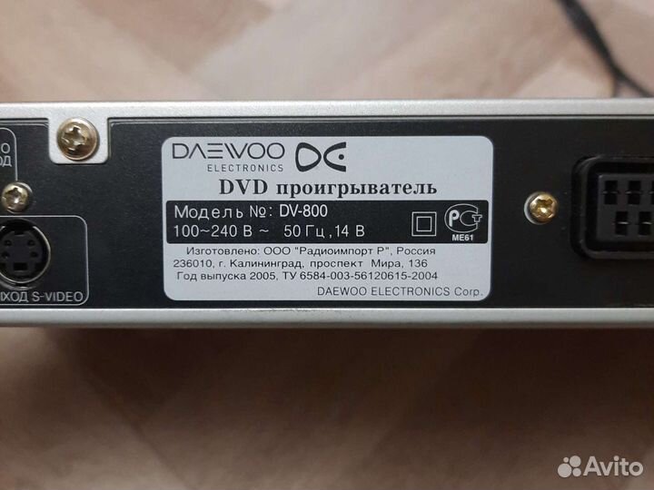 Dvd плеер daewoo dv-800