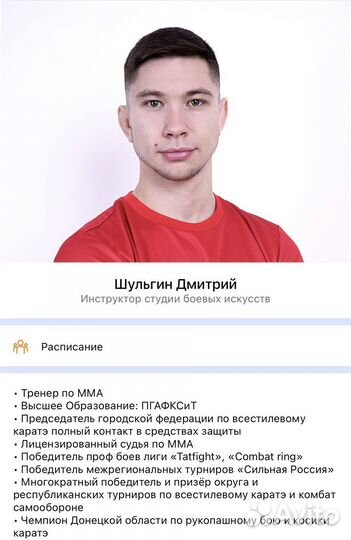 Тренер по мма, боксу, борьбе, греплингу