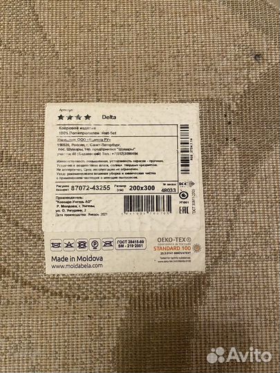 Ковер овальный