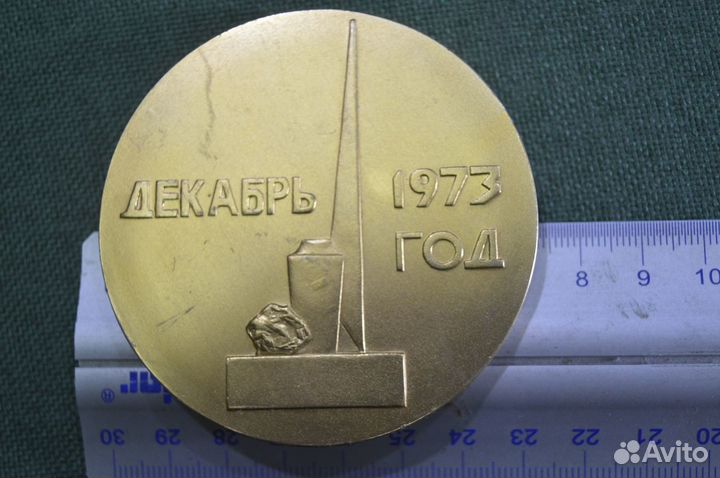 Медаль настольная 