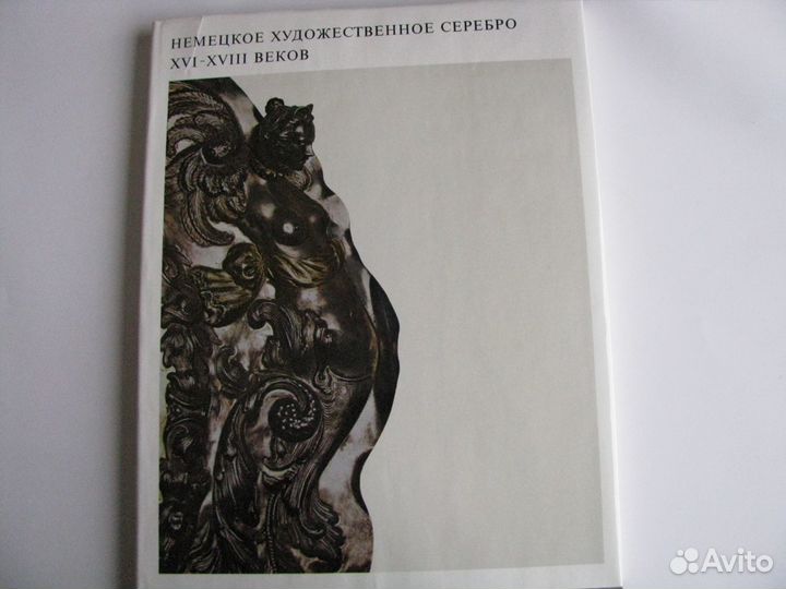 Искусство-2