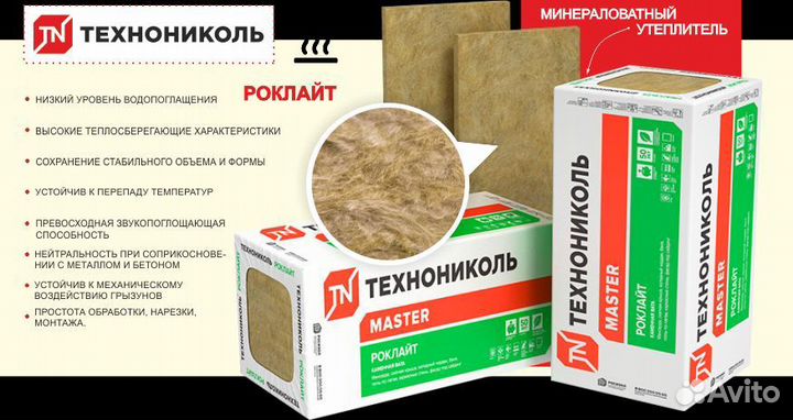 Утеплитель