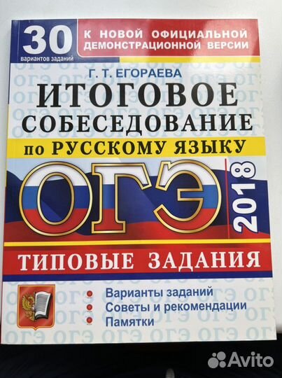 Подготовка к огэ