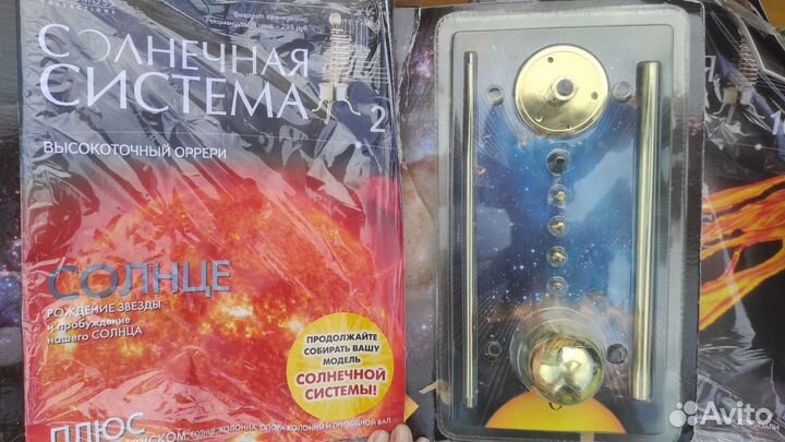 Журналы Солнечная система новые