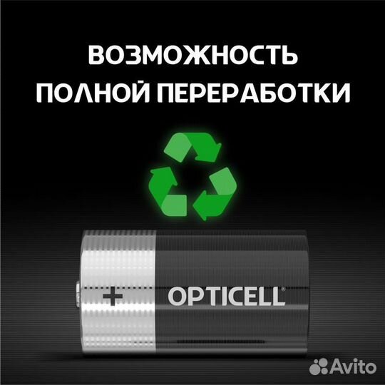 Элемент питания алкалиновый D/LR20 1.5В (блист. 2шт) Basic Opticell 5051005