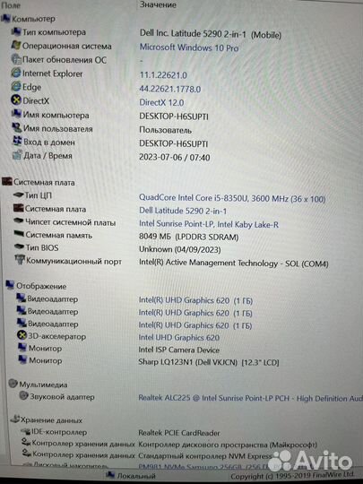 Планшет Dell 5290 2-in-1 FHD/i5/8/256/W10P
