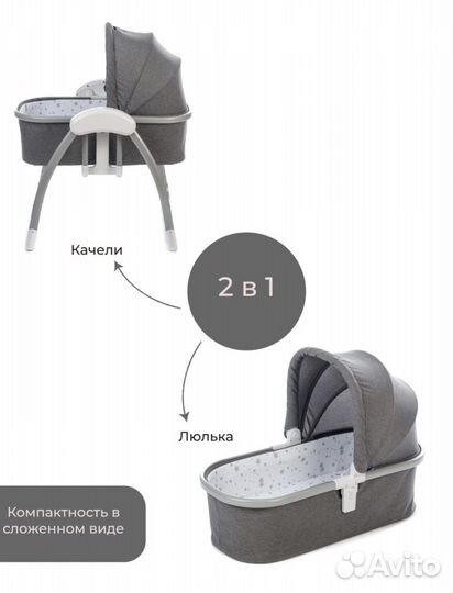 Детская электронная колыбелька