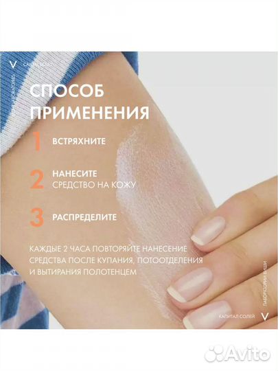 Солнцезащитный детский спрей