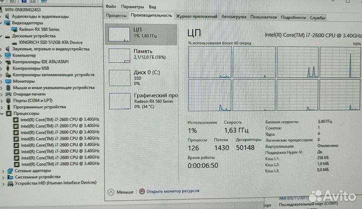 Игровой пк, i7, RX 580 8 GB, SSD 512 GB, RAM 12 GB