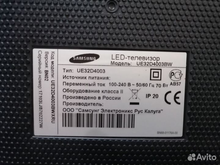 Телевизор samsung 32 дюйма