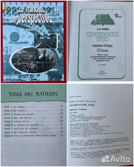 Рабочая тетрадь французский язык 2 3 класс Гусева