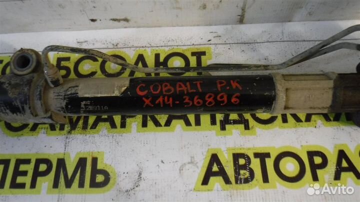 Рейка рулевая Chevrolet Cobalt II 2012