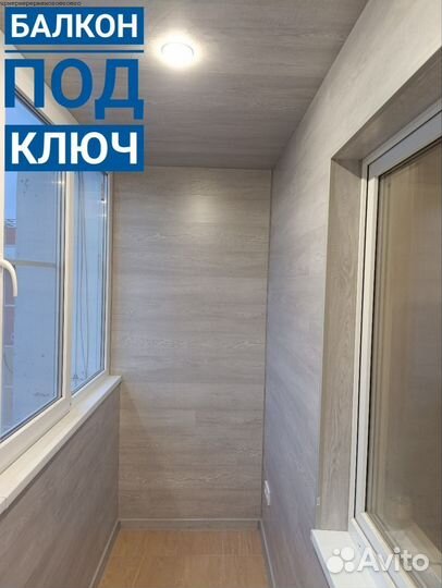 Остекление коттеджей с гарантией по договору