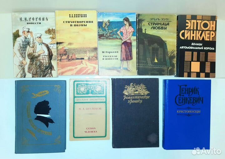 Книги разных авторов классика
