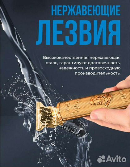 Триммер новый