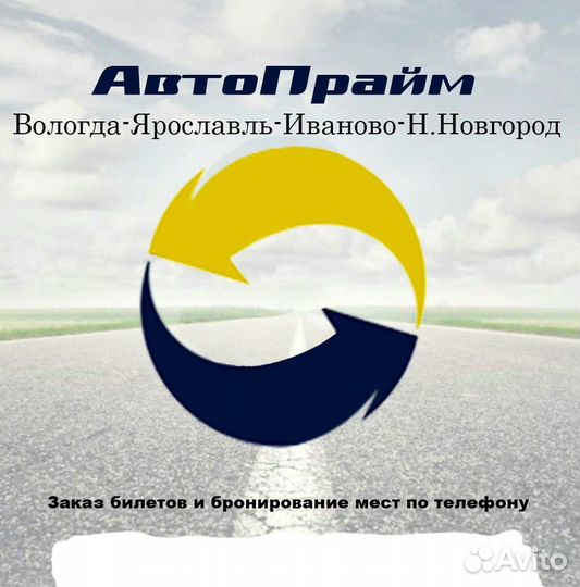 Водитель категории В с личным микроавтобусом