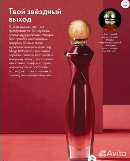 Парфюмерная вода Divine Exclusive