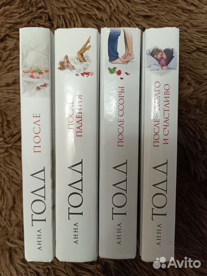 Книга После Анна Тодд