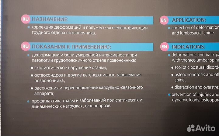 Корсет грудо пояснично крестцовый