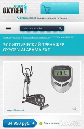 Эллиптический тренажер