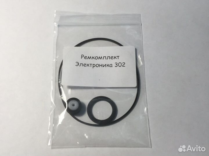 Электроника 302 пассики комплект