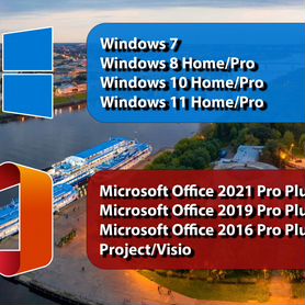 Windows 10 Pro & office 2019 активация