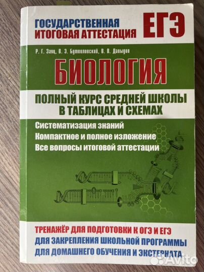 Учебники для подготовки к егэ