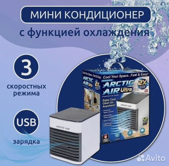 Кондиционер портативный