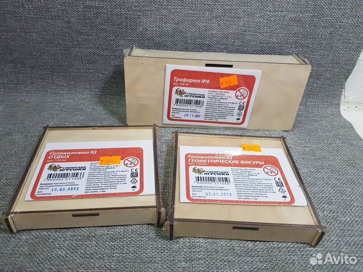 Деревянные игрушки