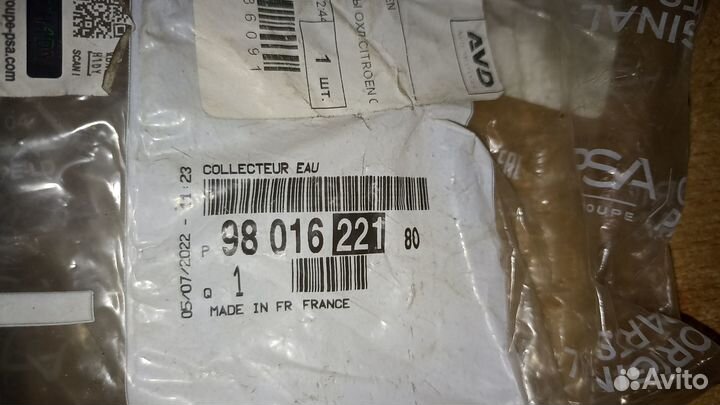 Патрубок системы охлаждения Peugeot / Citroen