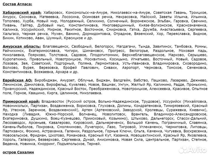 Карты дв для навител навигатор