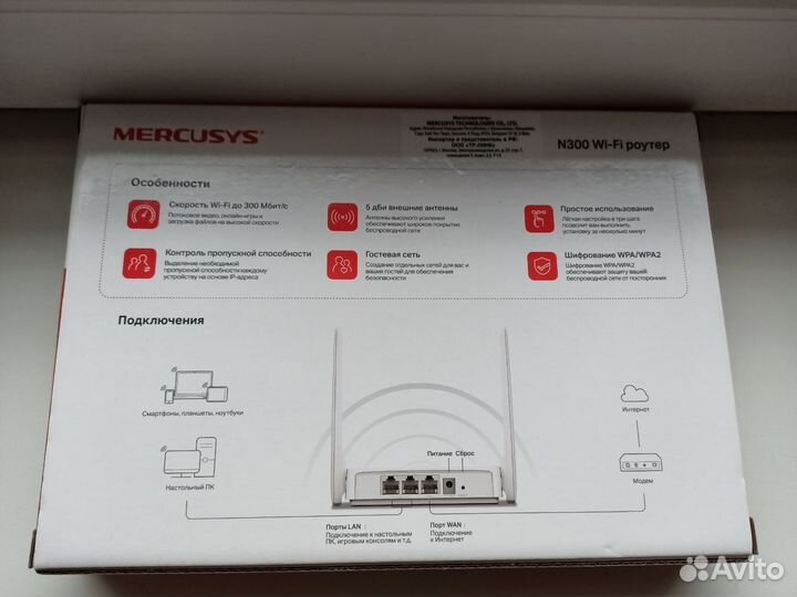 Mercusys N300 роутер