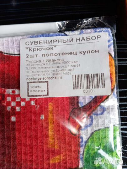 Набор кухонных полотенец и рушник свадебный