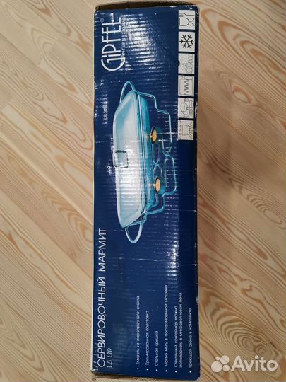 Сервировочный мармит 1,5 литра Gipfel