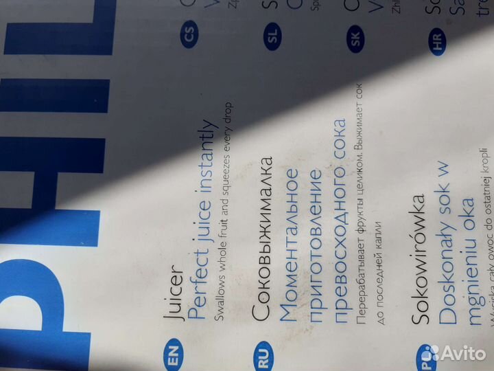 Соковыжималка philips