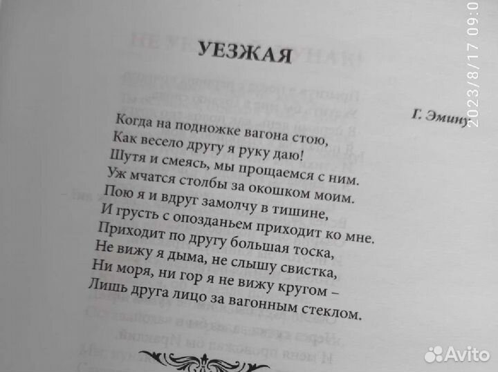 Расул Гамзатов Книга Берегите друзей